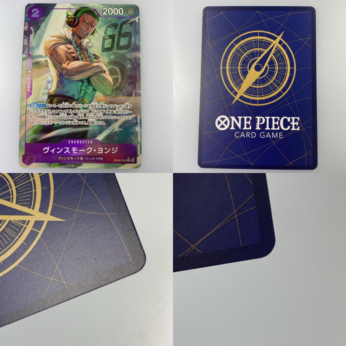【中古】 C)ヴィンスモーク・ヨンジ【フルアートパラレル】(phima)