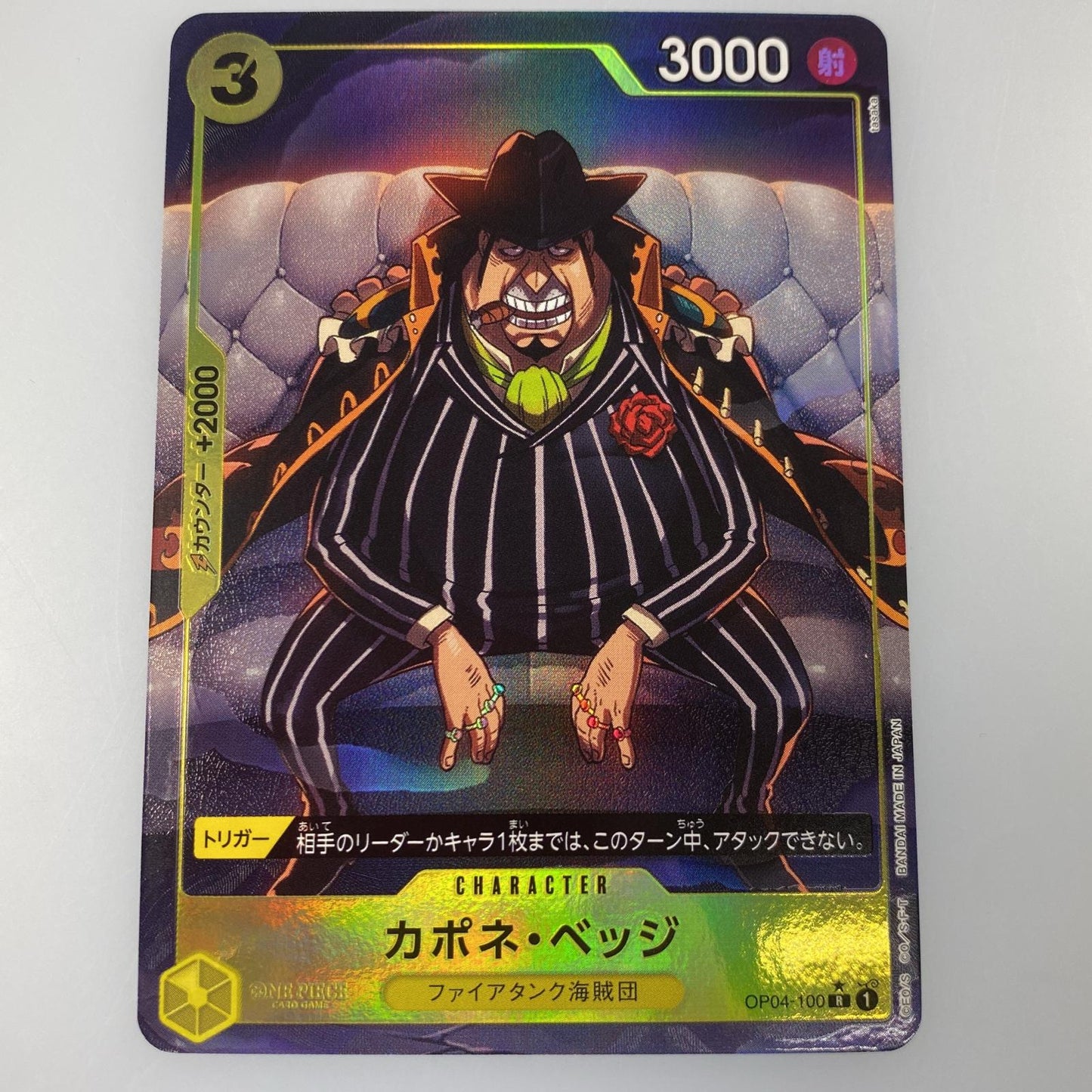 【中古】 R)カポネ・ベッジ【パラレル】(tasaka)