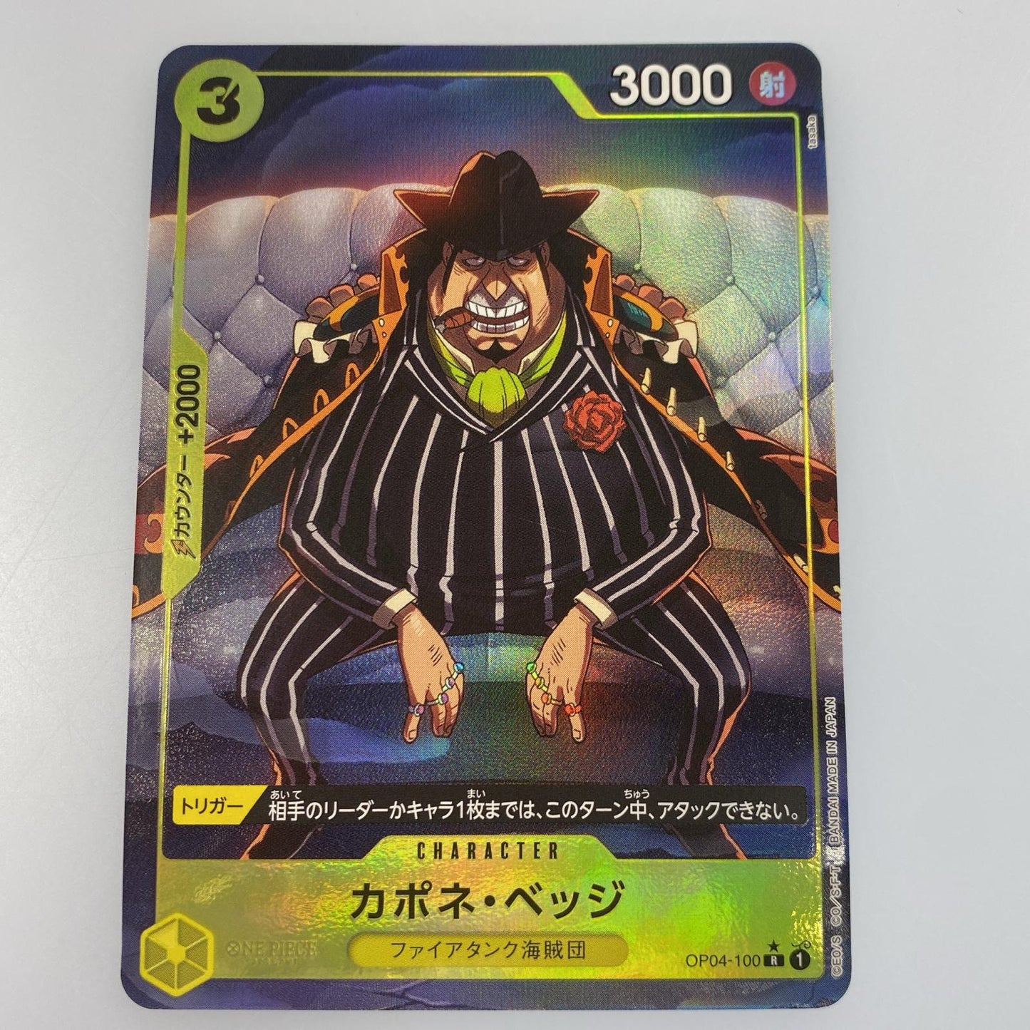 【中古】 R)カポネ・ベッジ【パラレル】(tasaka)