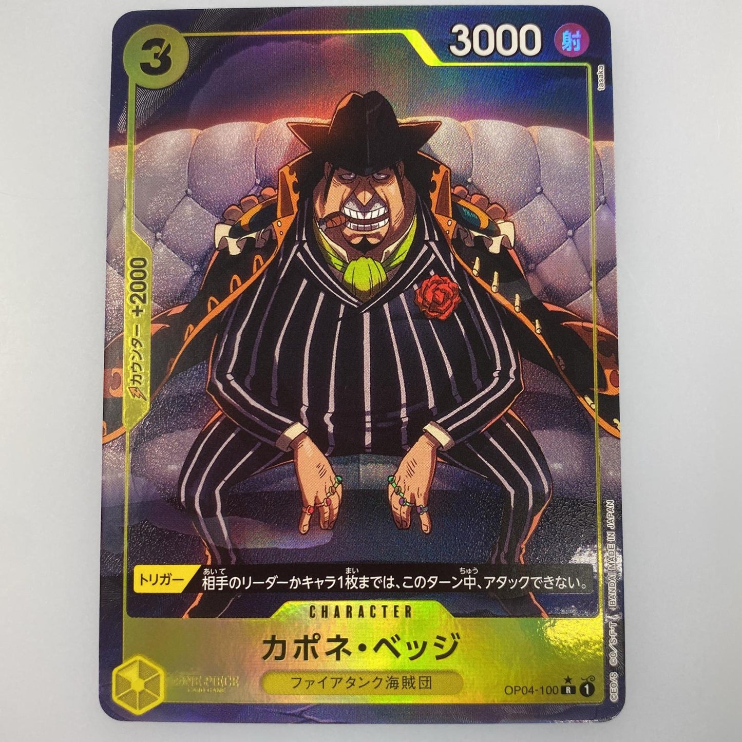 【中古】 R)カポネ・ベッジ【パラレル】(tasaka)
