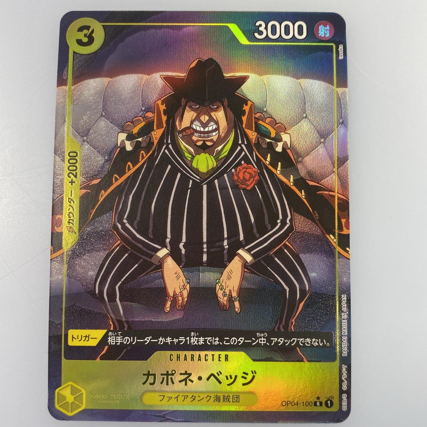 【中古】 R)カポネ・ベッジ【パラレル】(tasaka)