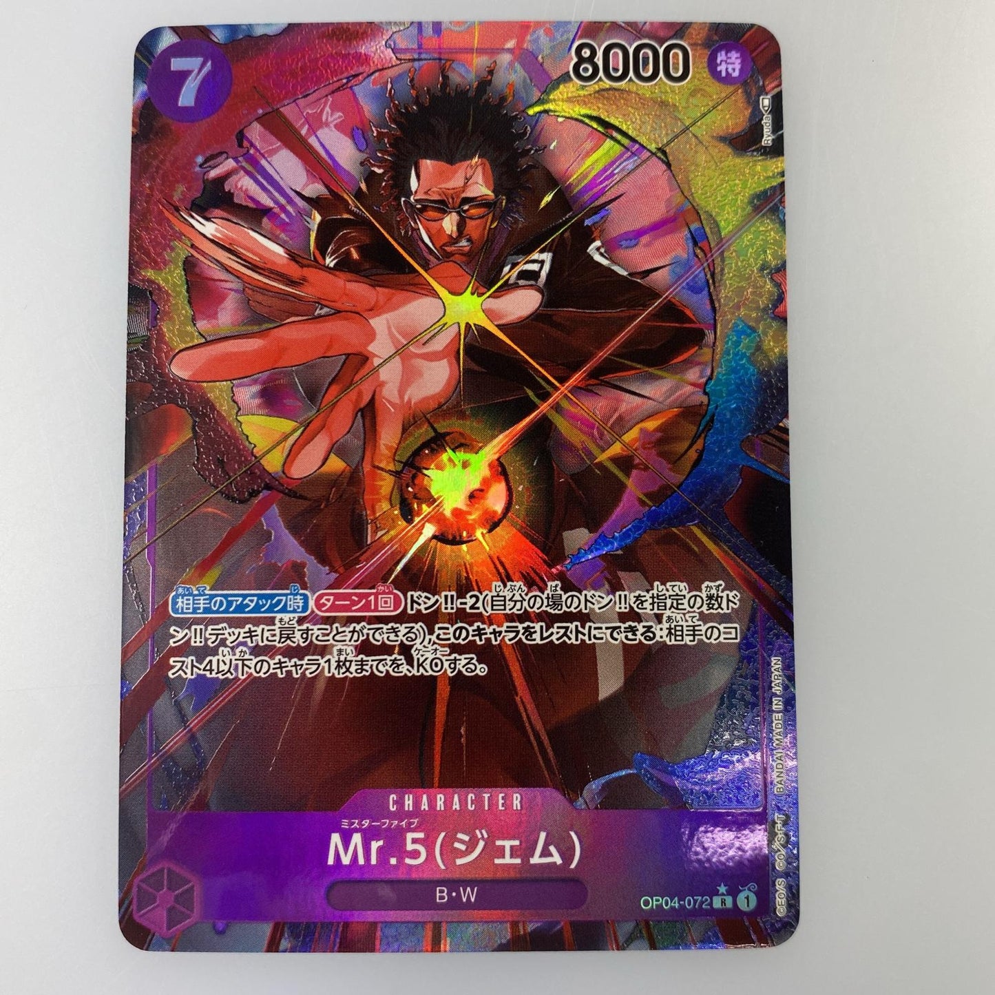 【中古】 R)Mr.5(ジェム)【パラレル】(Ryuda)