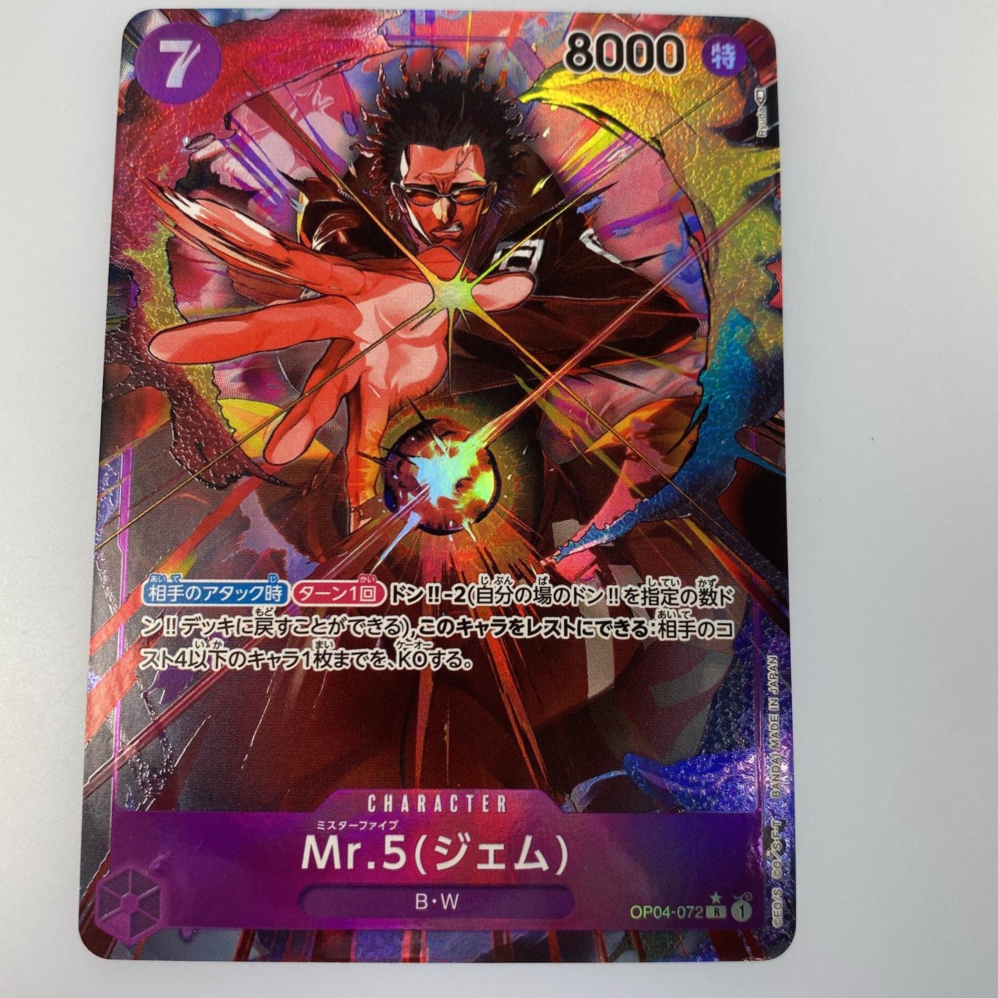 【中古】 R)Mr.5(ジェム)【パラレル】(Ryuda)