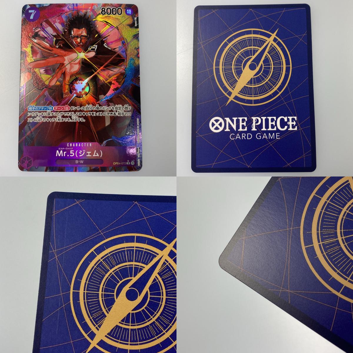 【中古】 R)Mr.5(ジェム)【パラレル】(Ryuda)
