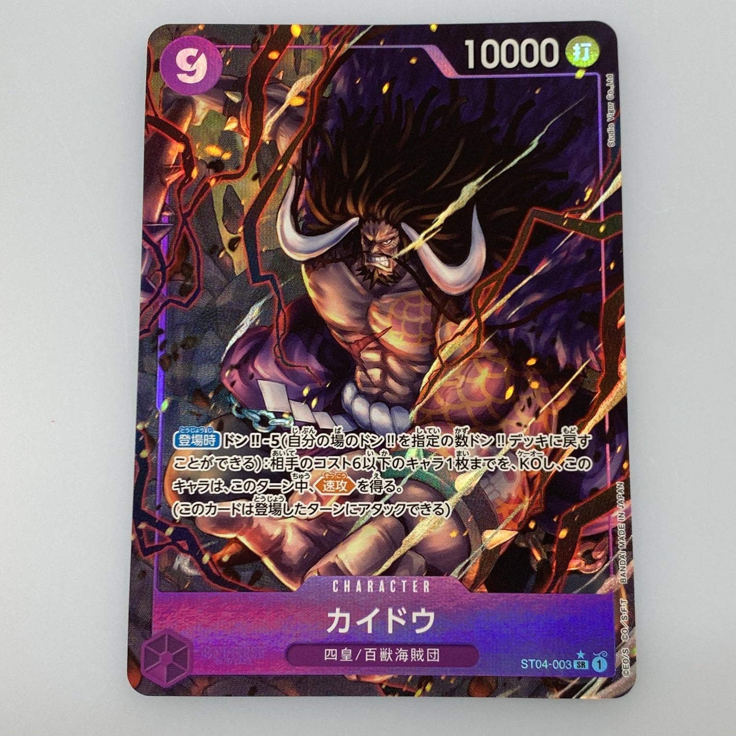 【中古】 SR)カイドウ【パラレル】(Studio Vigor Co.Ltd)