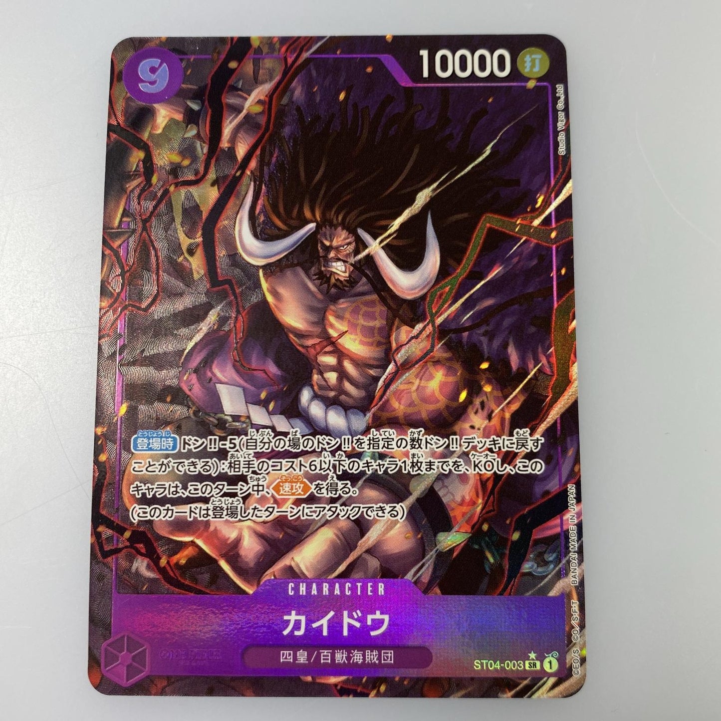 【中古】 SR)カイドウ【パラレル】(Studio Vigor Co.Ltd)