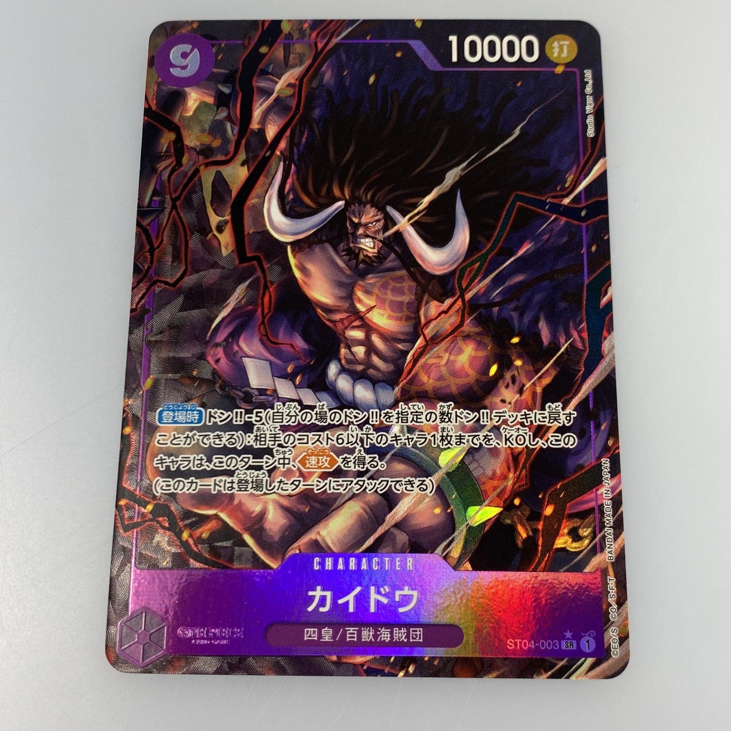 【中古】 SR)カイドウ【パラレル】(Studio Vigor Co.Ltd)