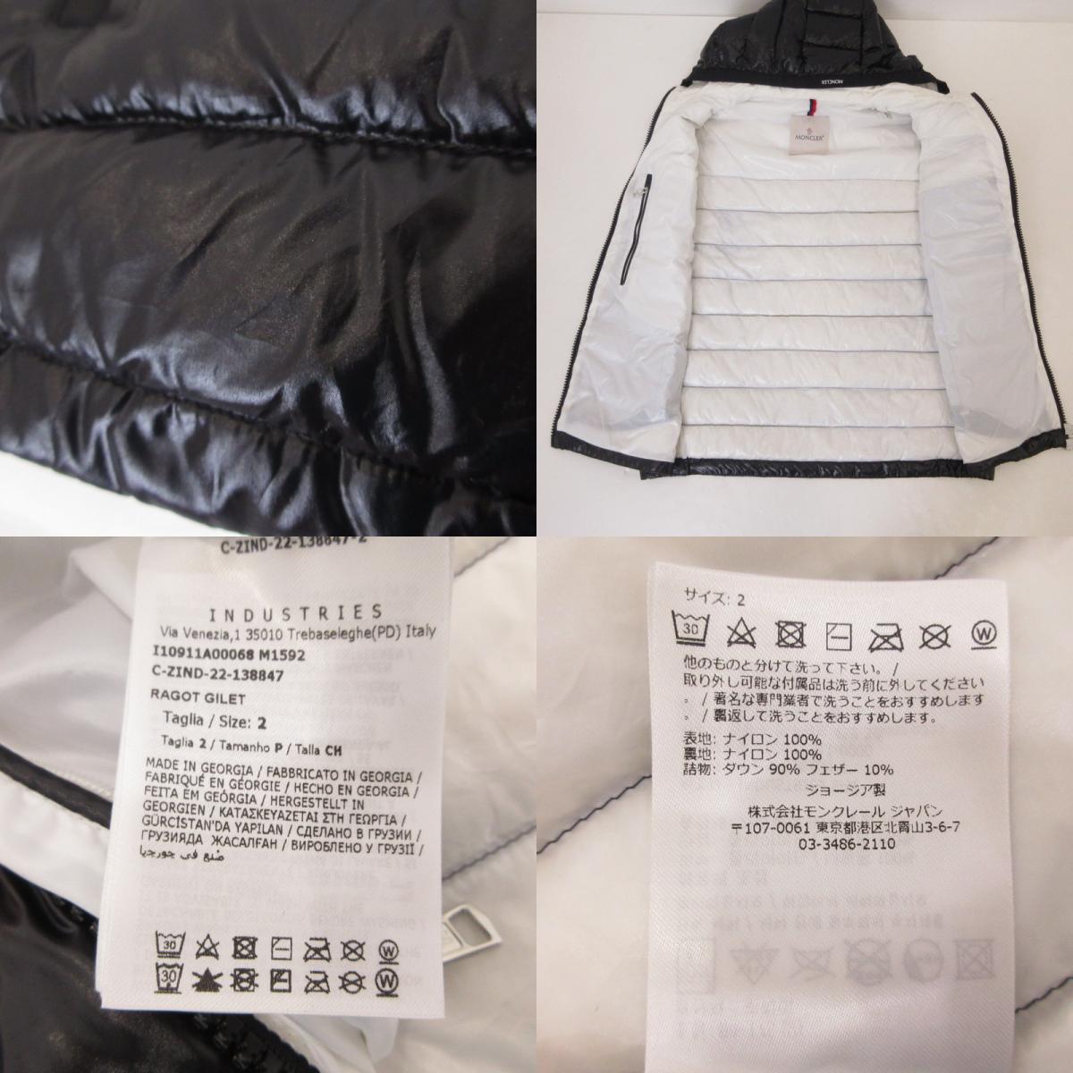 【中古】MONCLER | モンクレール RAGOT ダウンベスト A00068 M1592 国内正規品 ブラック サイズ:2