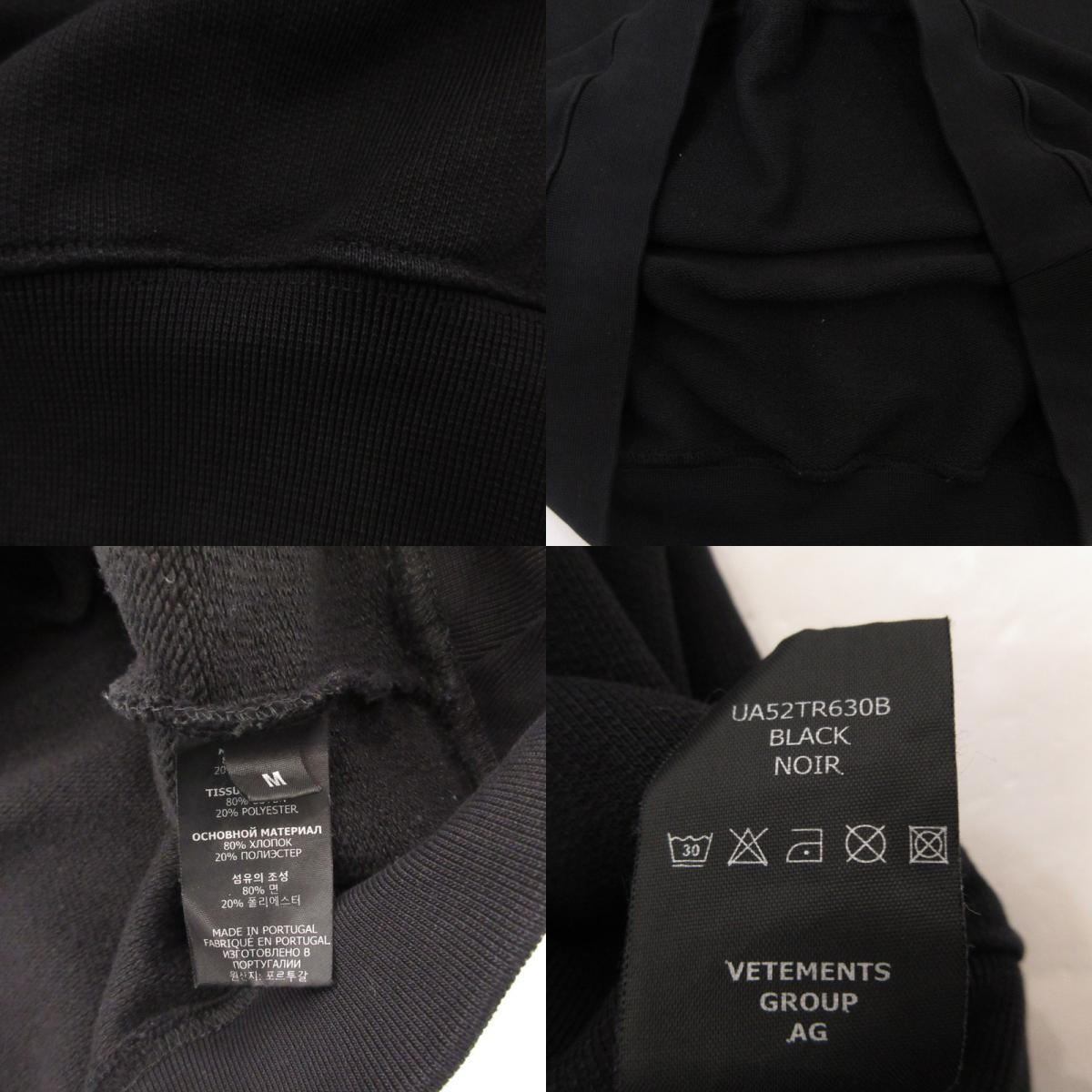 【中古】VETEMENTS | ヴェトモンベトモン MY NAME IS VETEMENTS SWEATSHIRT スウェット 並行品 ブラック サイズ:M