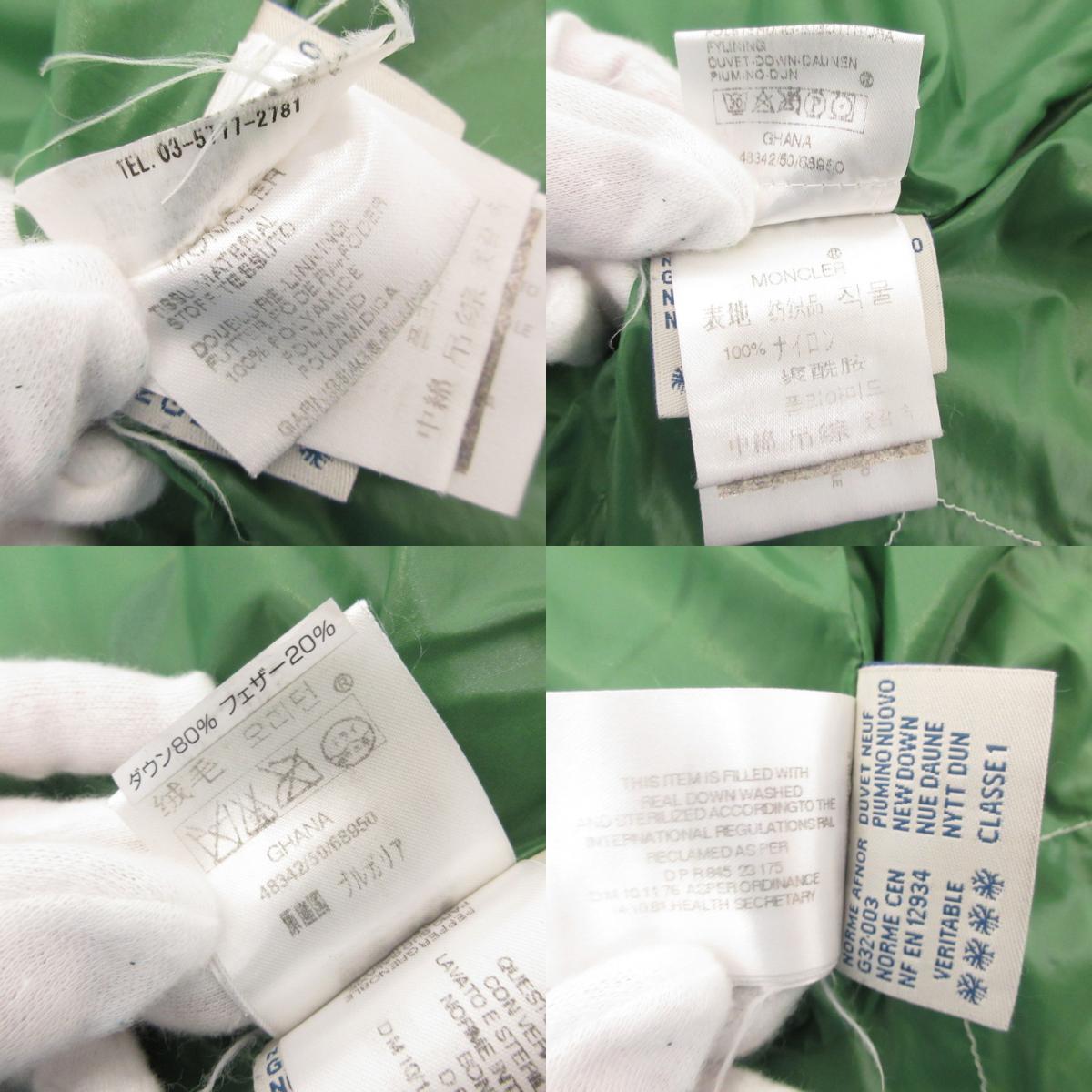 【中古】MONCLER | モンクレール GHANA ダウンベスト 48342/50/68950 グリーン