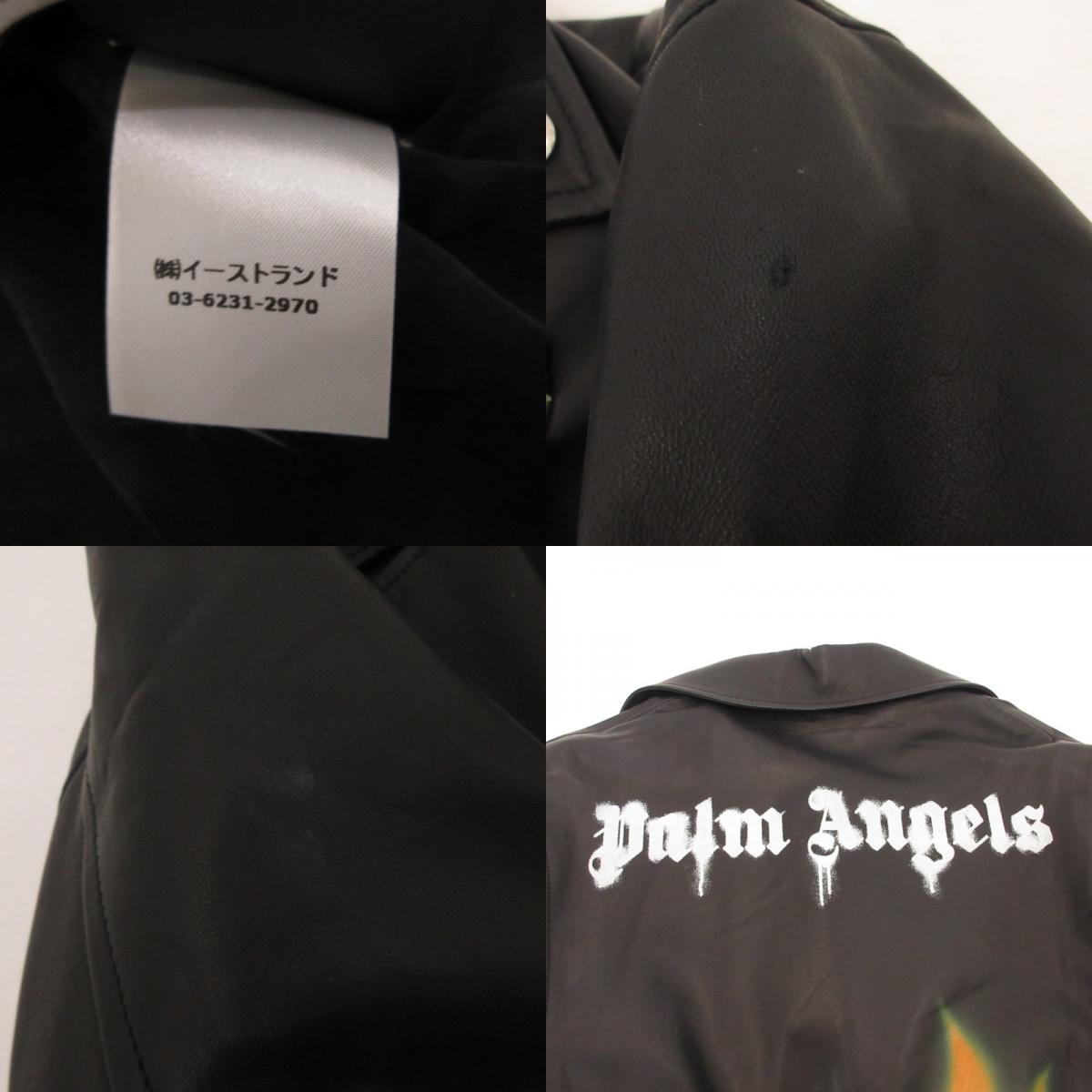 【中古】Palm Angels | パームエンジェルス LEATHER BURNING BIKER JACKET WITH FLAMES MOTIF レザー PMJG007F22LEA0011001 国内正規品 ブラック サイズ:M