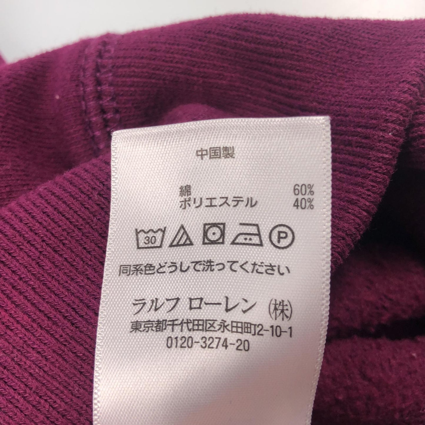 【中古】POLO RALPH LAUREN | ポロ・ラルフローレン ダブルニットスウェットシャツ スウェット ボルドー/バーガンディー サイズ:M