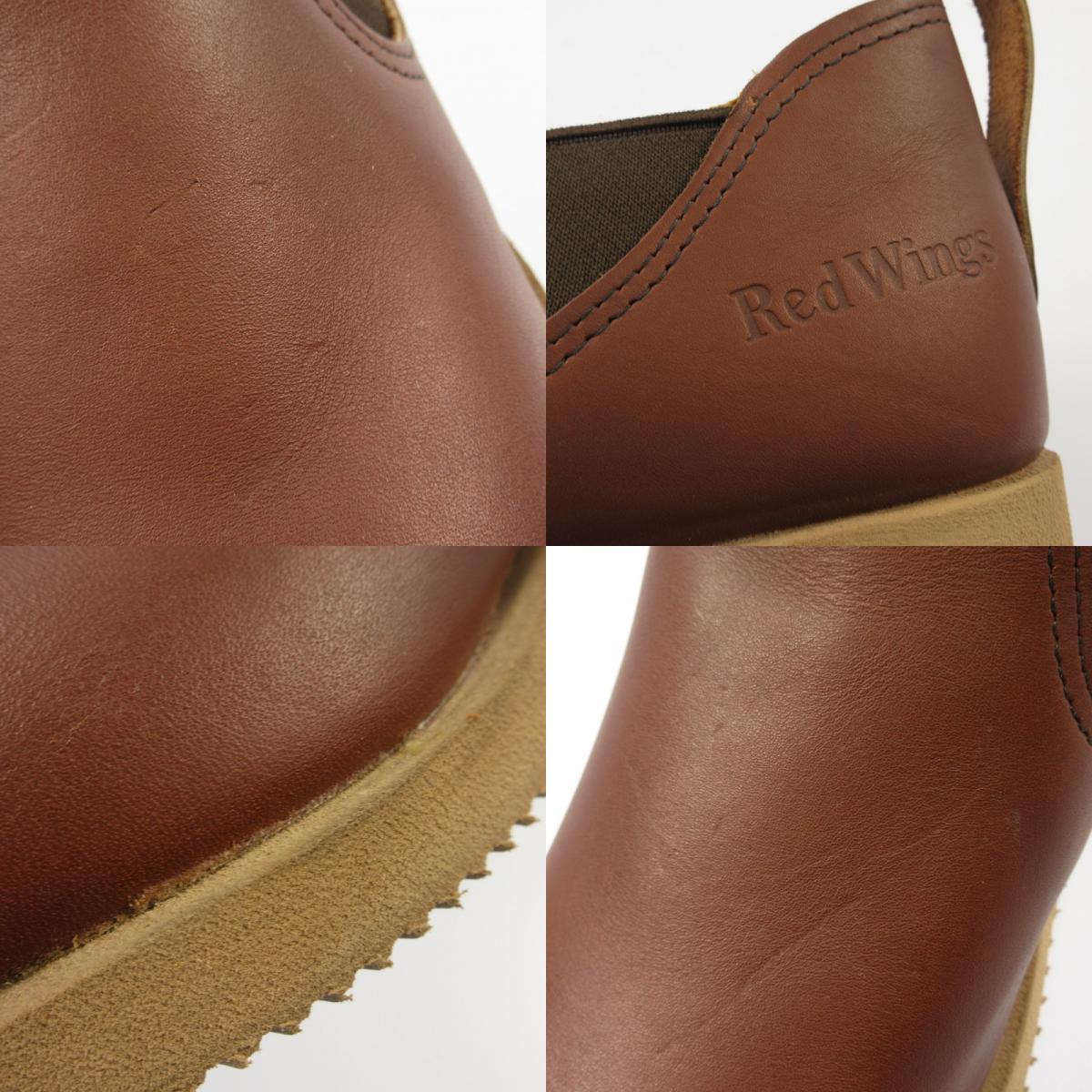 【中古】RED WING | レッドウィング ROMEO ブーツ 2143 US8(26.0cm程度) ブラウン
