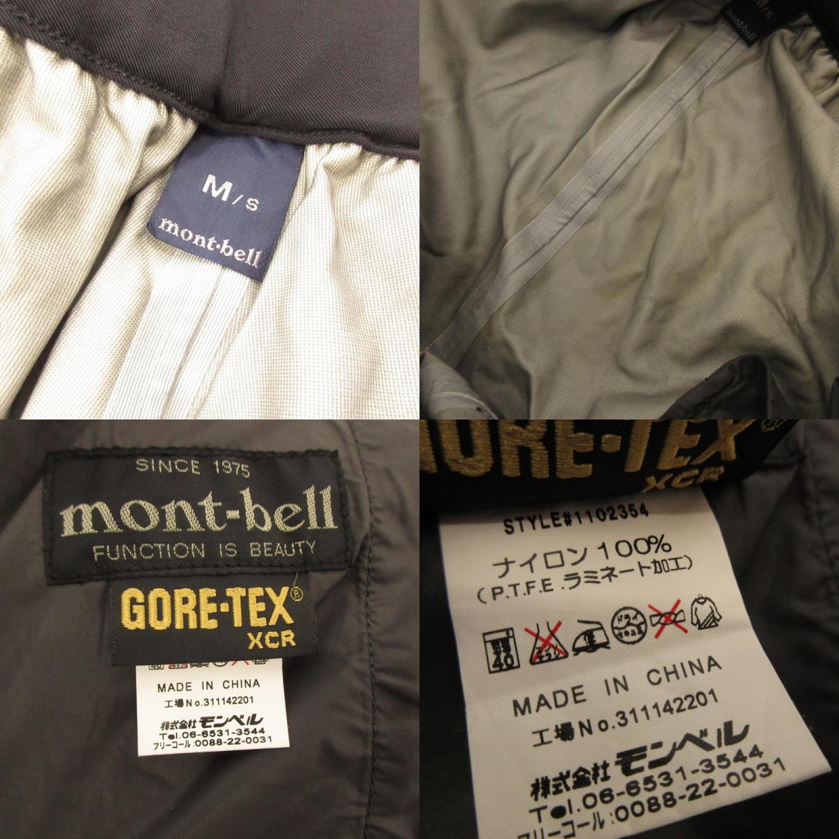 【中古】mont-bell | モンベル アルパインパンツ パンツ 1102354 GORE-TEX サイズ:M/s ブラック サイズ:M