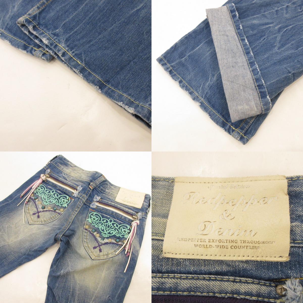 【中古】RED PEPPER | レッドペッパー 刺繍スタッズターコイズブーツカット デニムパンツ 5431/0 ブルー サイズ:26