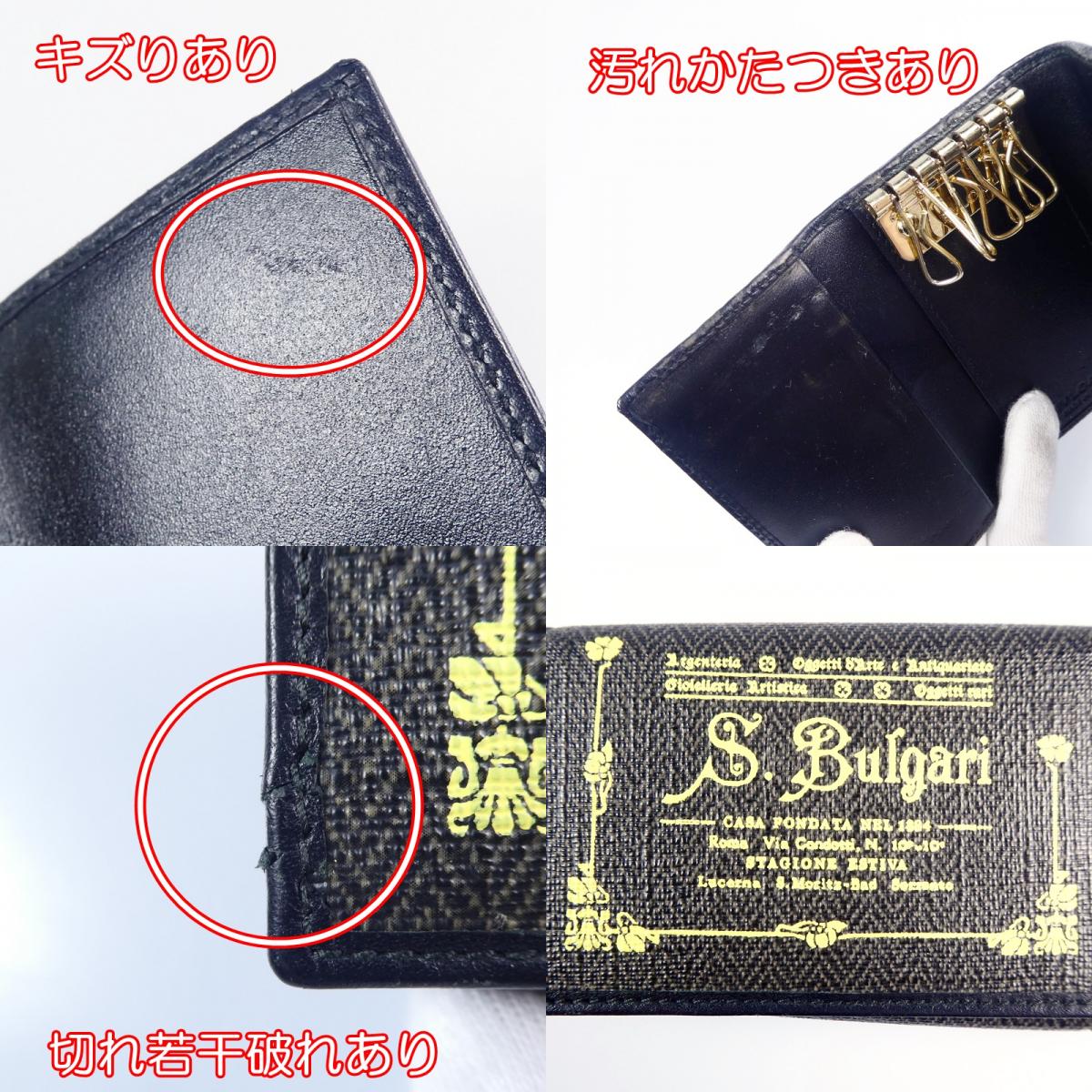【中古】BVLGARI | ブルガリ コレツィオーネ キーケース 32438