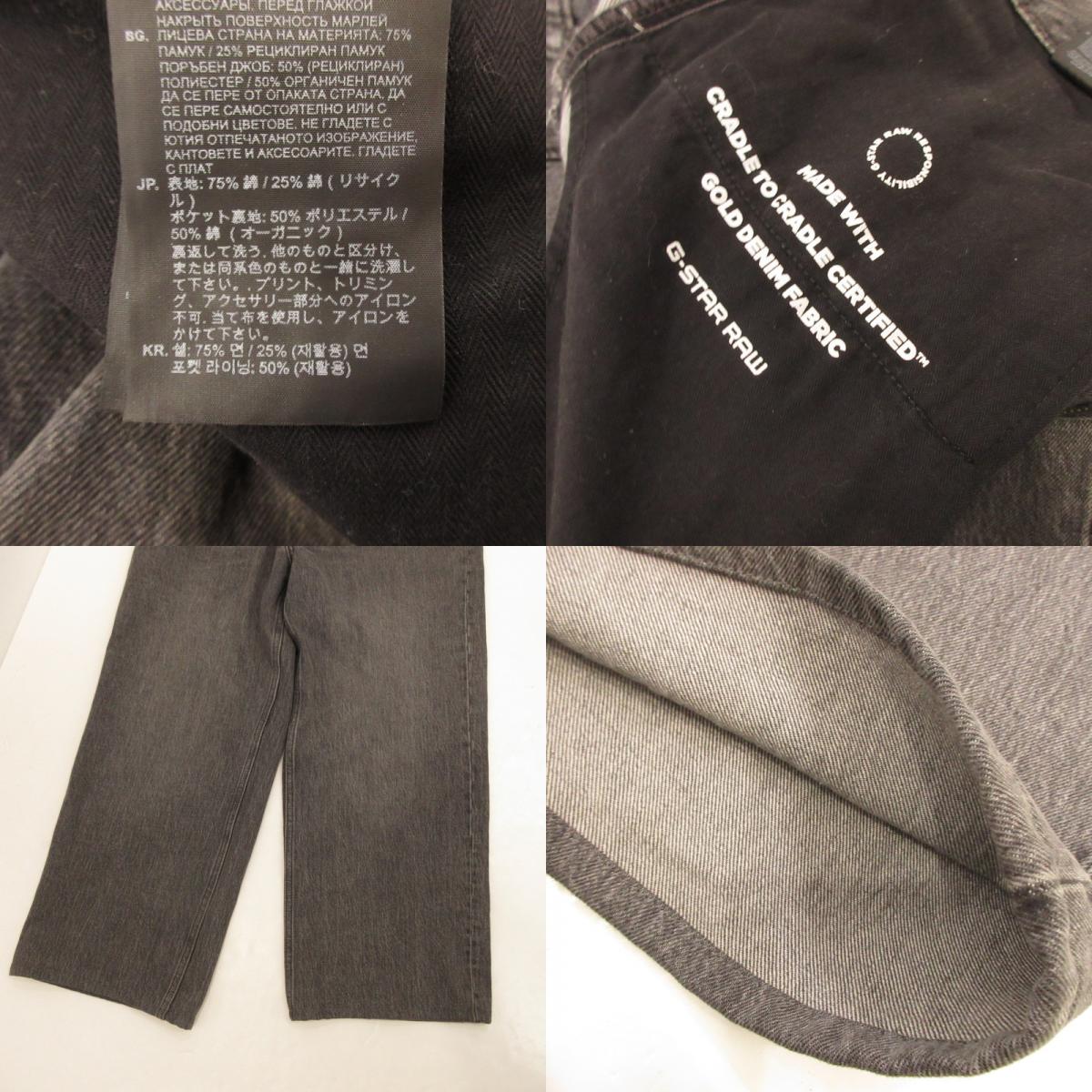 【中古】G-STAR | ジースター Type 96 Loose Jeans デニムパンツ D23693 D490 G849 グレー サイズ:30