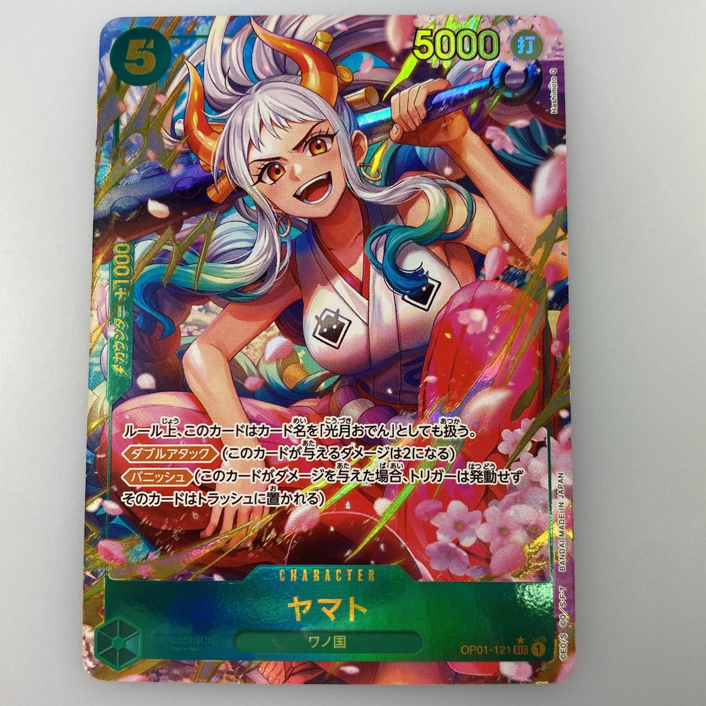 【中古】 SEC)ヤマト【パラレル】(Hashimoto Q)