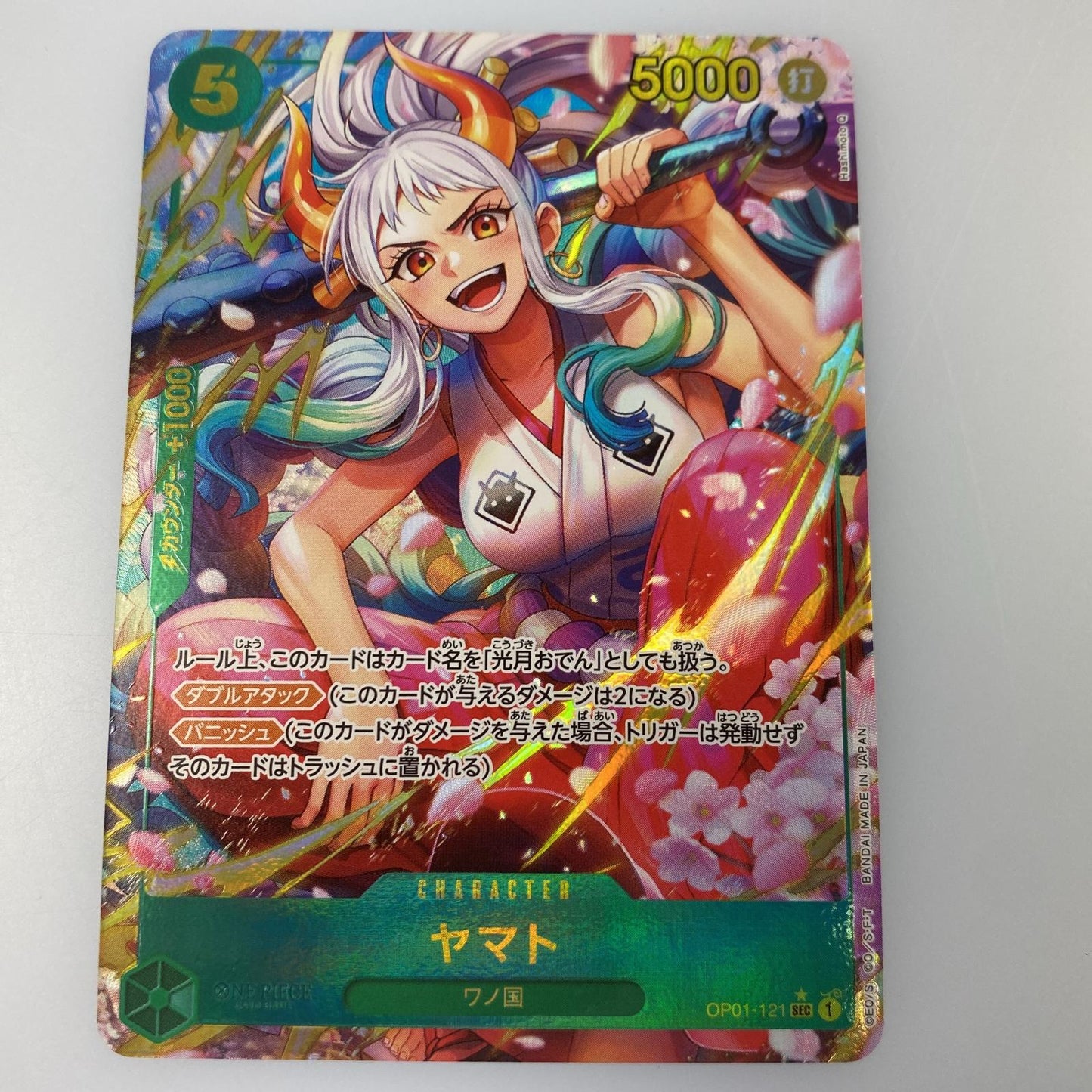 【中古】 SEC)ヤマト【パラレル】(Hashimoto Q)