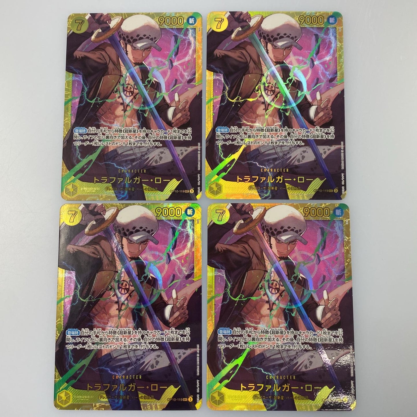 【中古】 SEC)トラファルガー・ロー(lack)