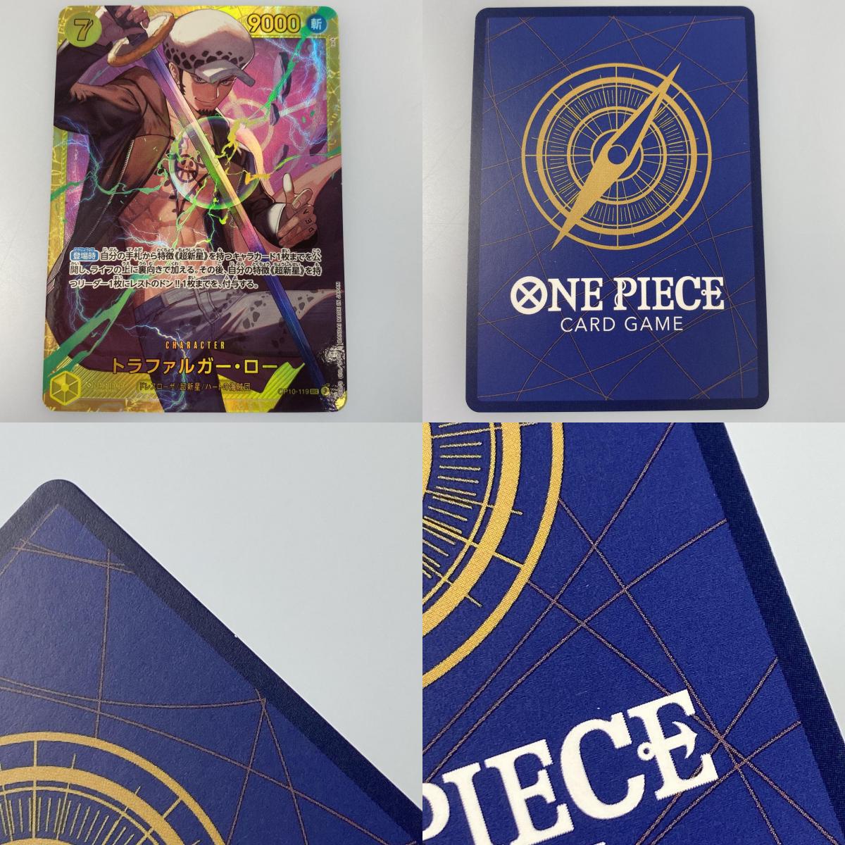 【中古】 SEC)トラファルガー・ロー(lack)