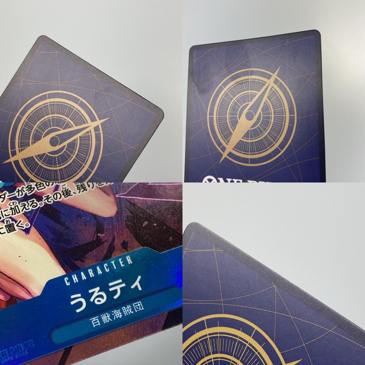 【中古】 SR)うるティ【パラレル】(Akira Kano)