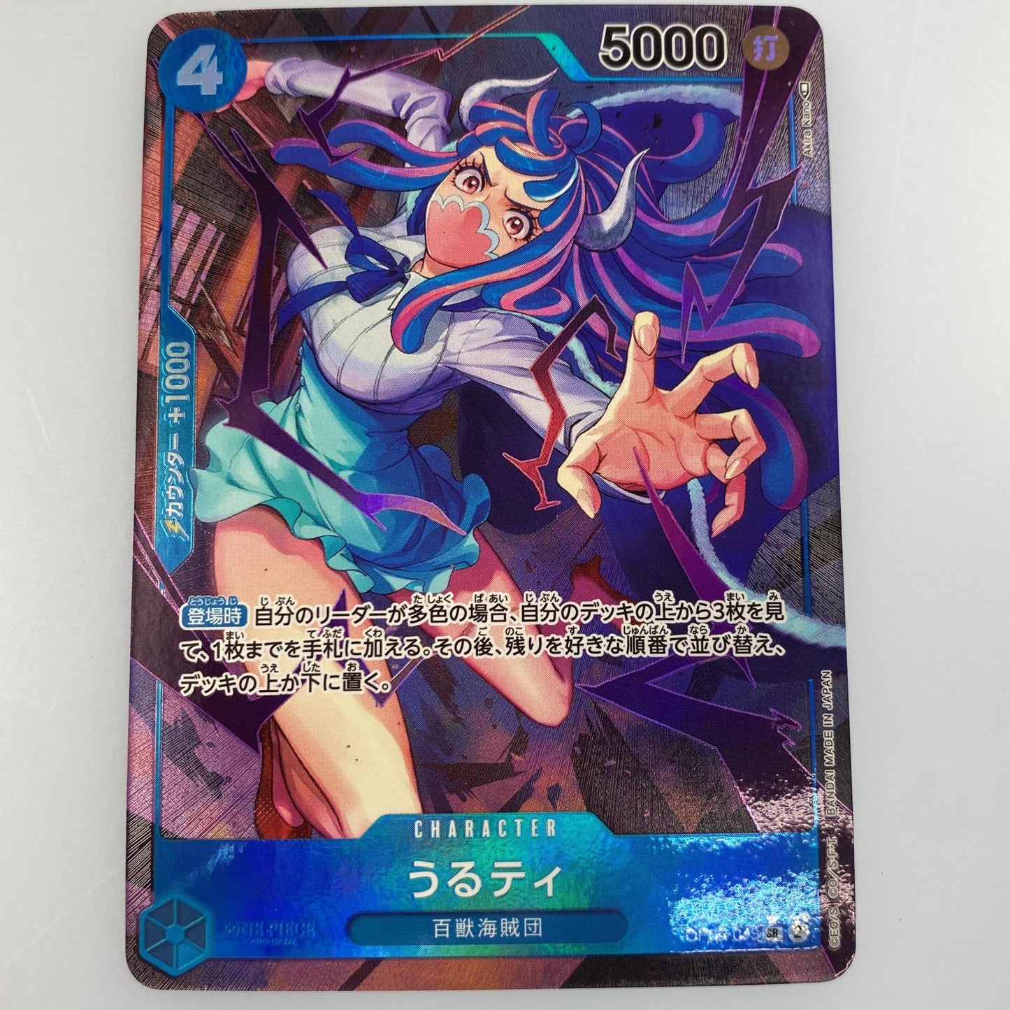 【中古】 SR)うるティ【パラレル】(Akira Kano)