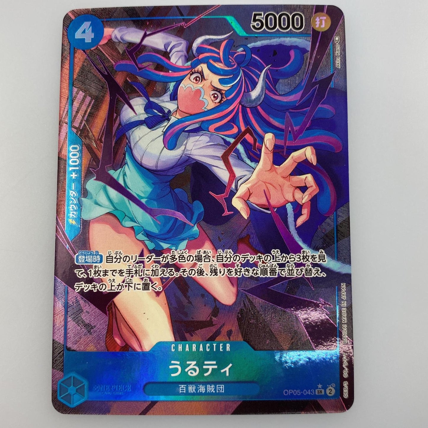 【中古】 SR)うるティ【パラレル】(Akira Kano)