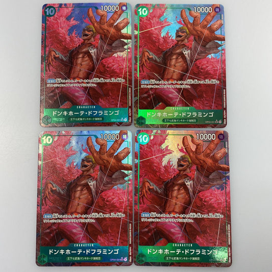 【中古】 SR)ドンキホーテ・ドフラミンゴ【パラレル】(AKIRA EGAWA)