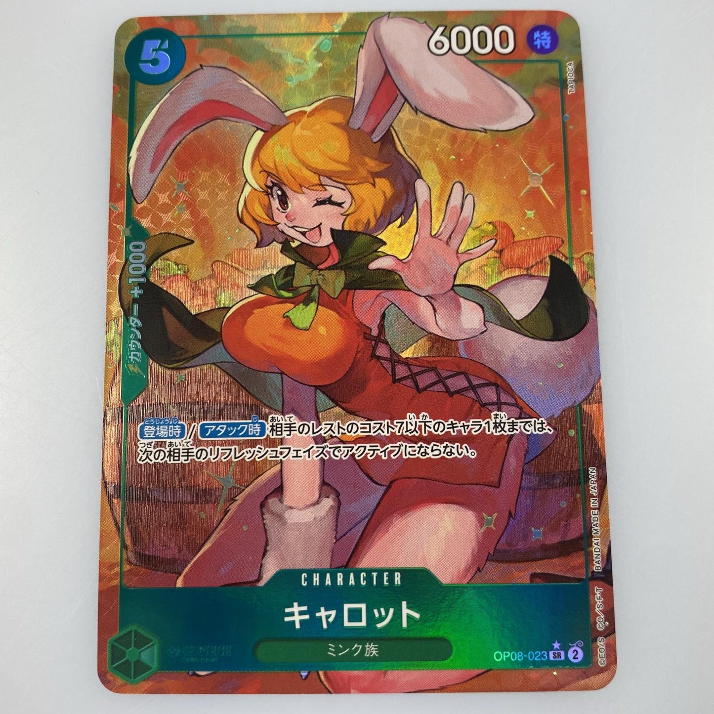 【中古】 SR)キャロット【パラレル】(TAPIOCA)
