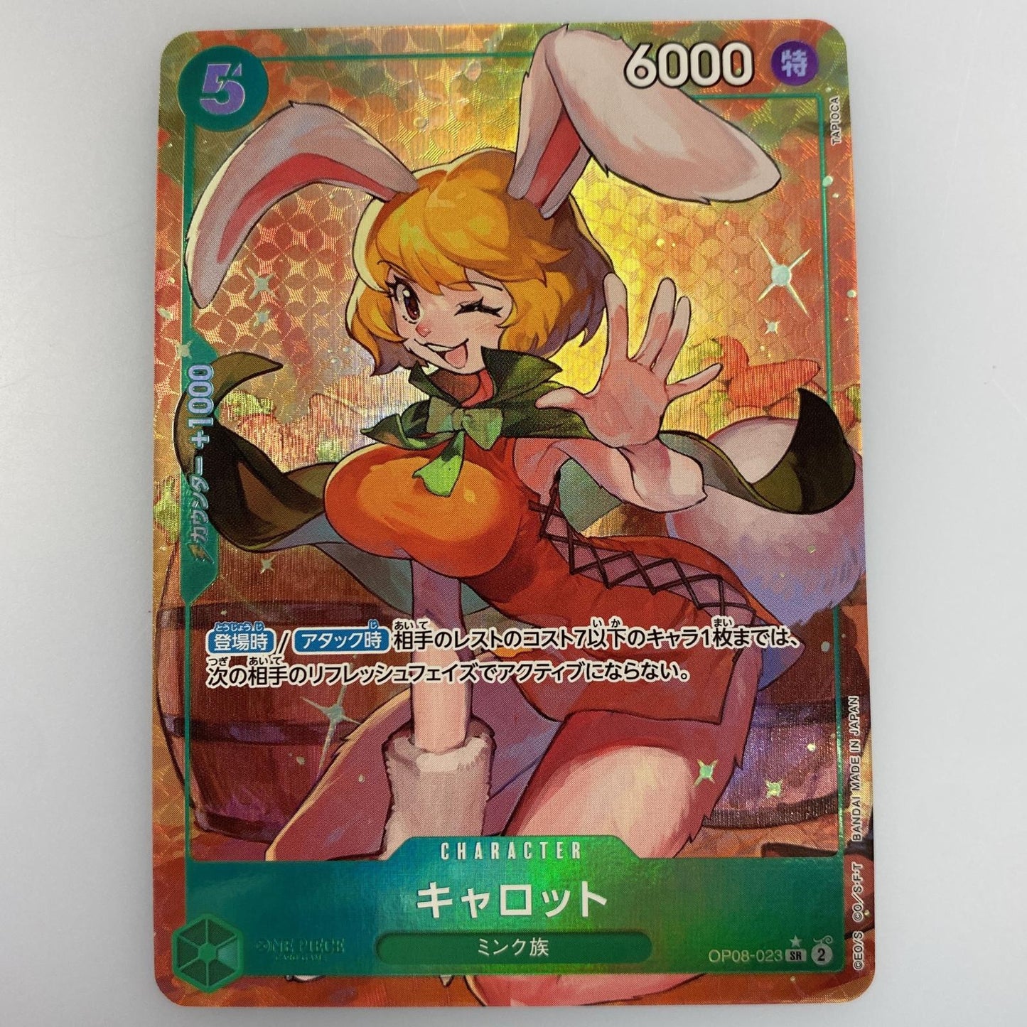【中古】 SR)キャロット【パラレル】(TAPIOCA)