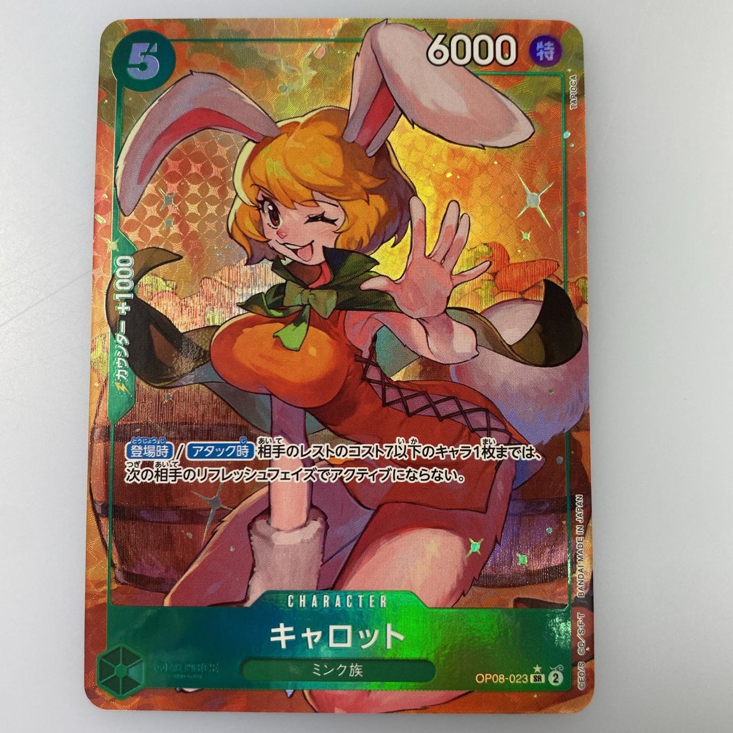 【中古】 SR)キャロット【パラレル】(TAPIOCA)