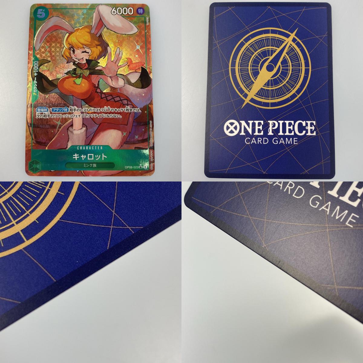 【中古】 SR)キャロット【パラレル】(TAPIOCA)