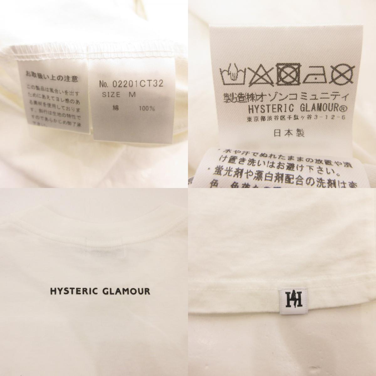 【中古】HYSTERIC GLAMOUR | ヒステリックグラマー TRENDEX オーバーサイズTシャツ 半袖Tシャツ 02201CT32 ホワイト サイズ:M