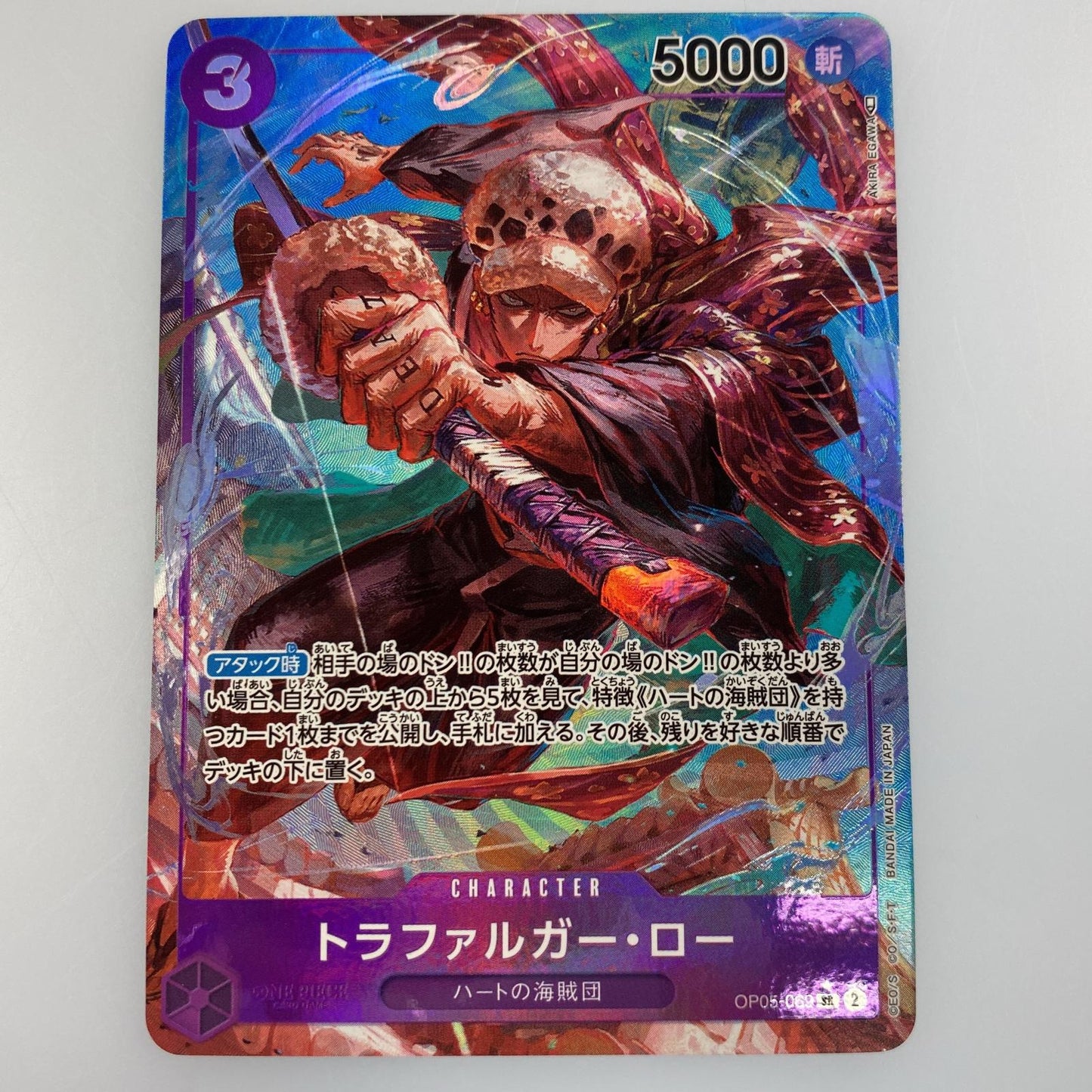 【中古】 SR)トラファルガー・ロー【パラレル】(AKIRA EGAWA)