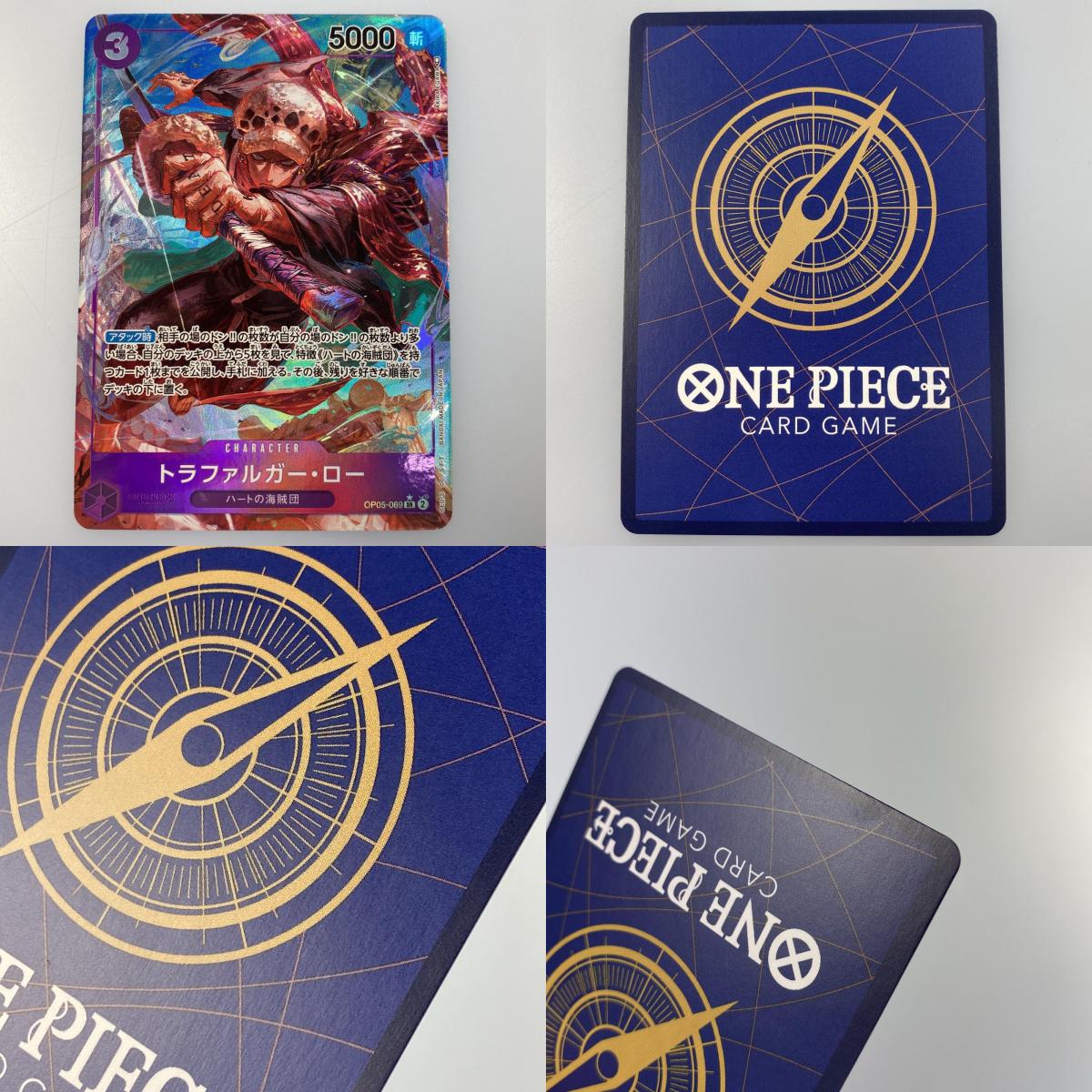 【中古】 SR)トラファルガー・ロー【パラレル】(AKIRA EGAWA)