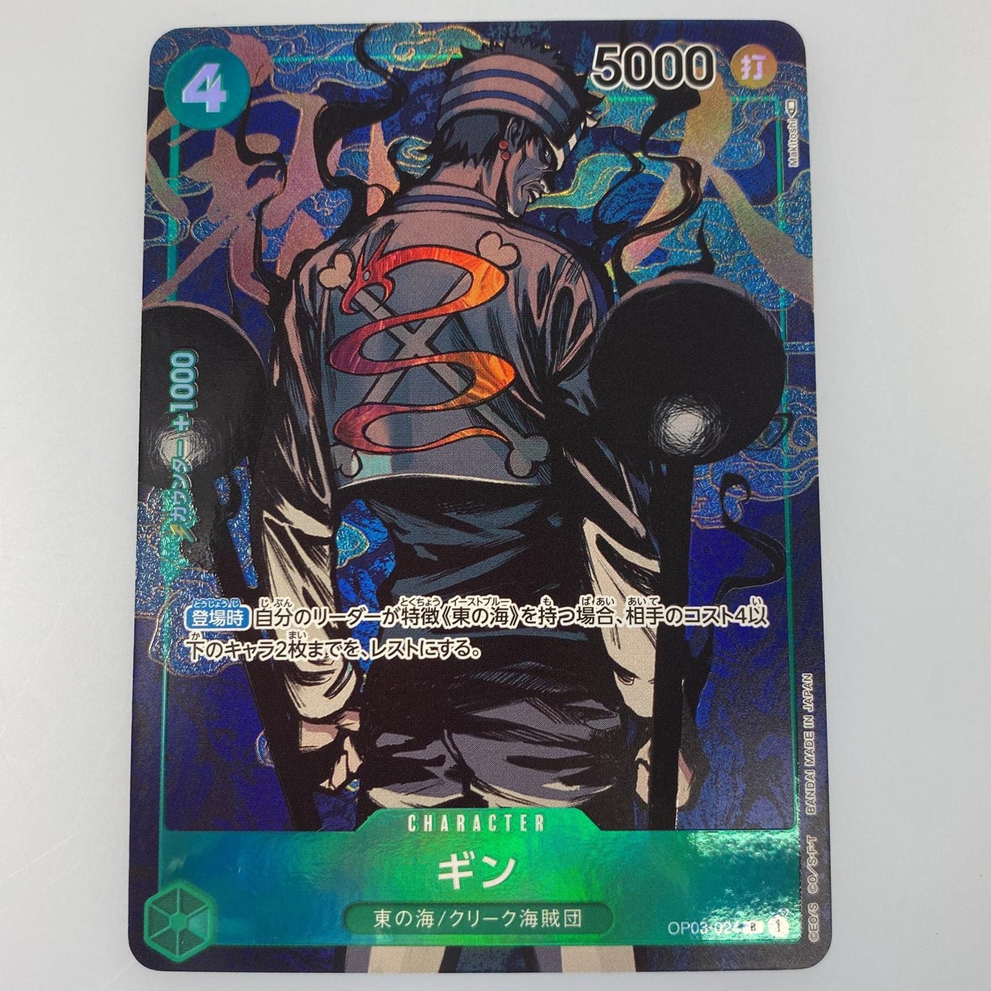 【中古】 R)ギン【パラレル】(Makitoshi)