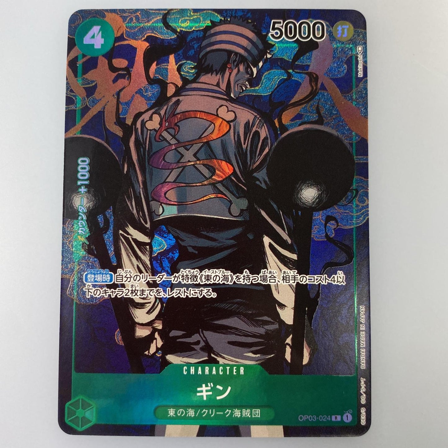 【中古】 R)ギン【パラレル】(Makitoshi)