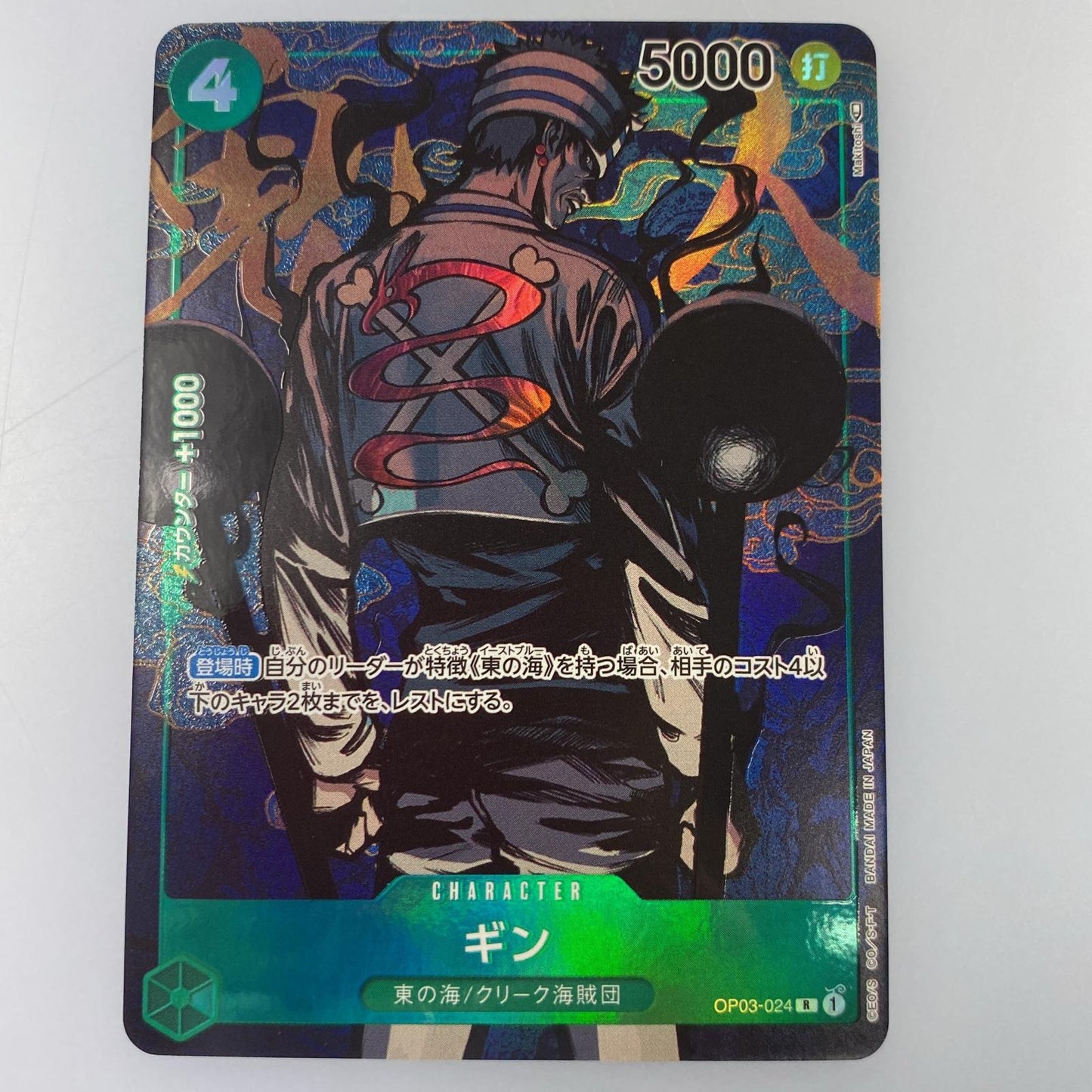 【中古】 R)ギン【パラレル】(Makitoshi)