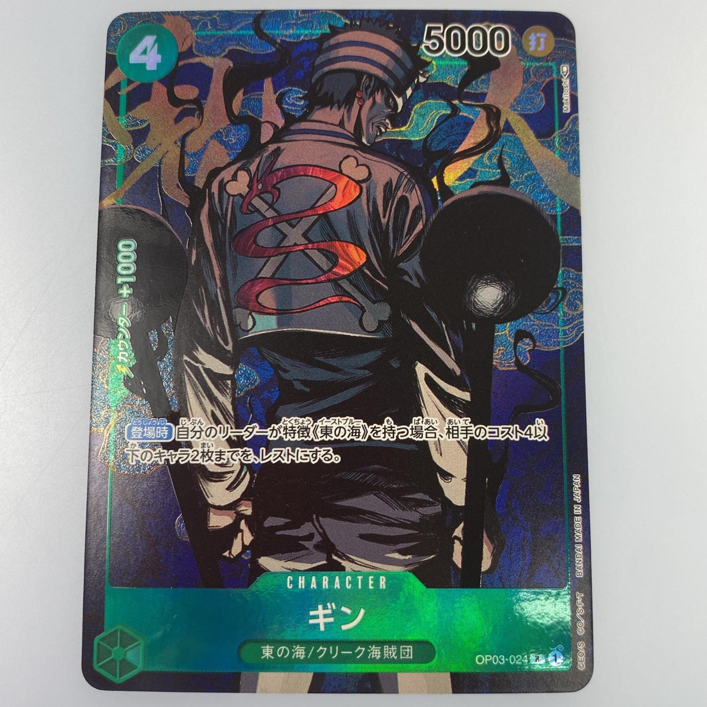 【中古】 R)ギン【パラレル】(Makitoshi)