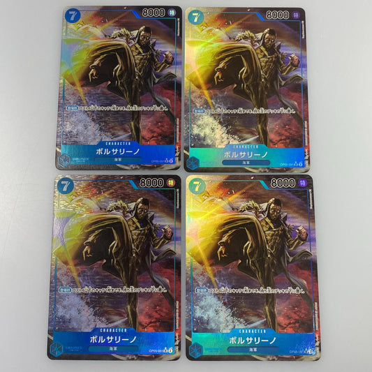 【中古】 SR)ボルサリーノ【パラレル】(Hayaken Sarena)