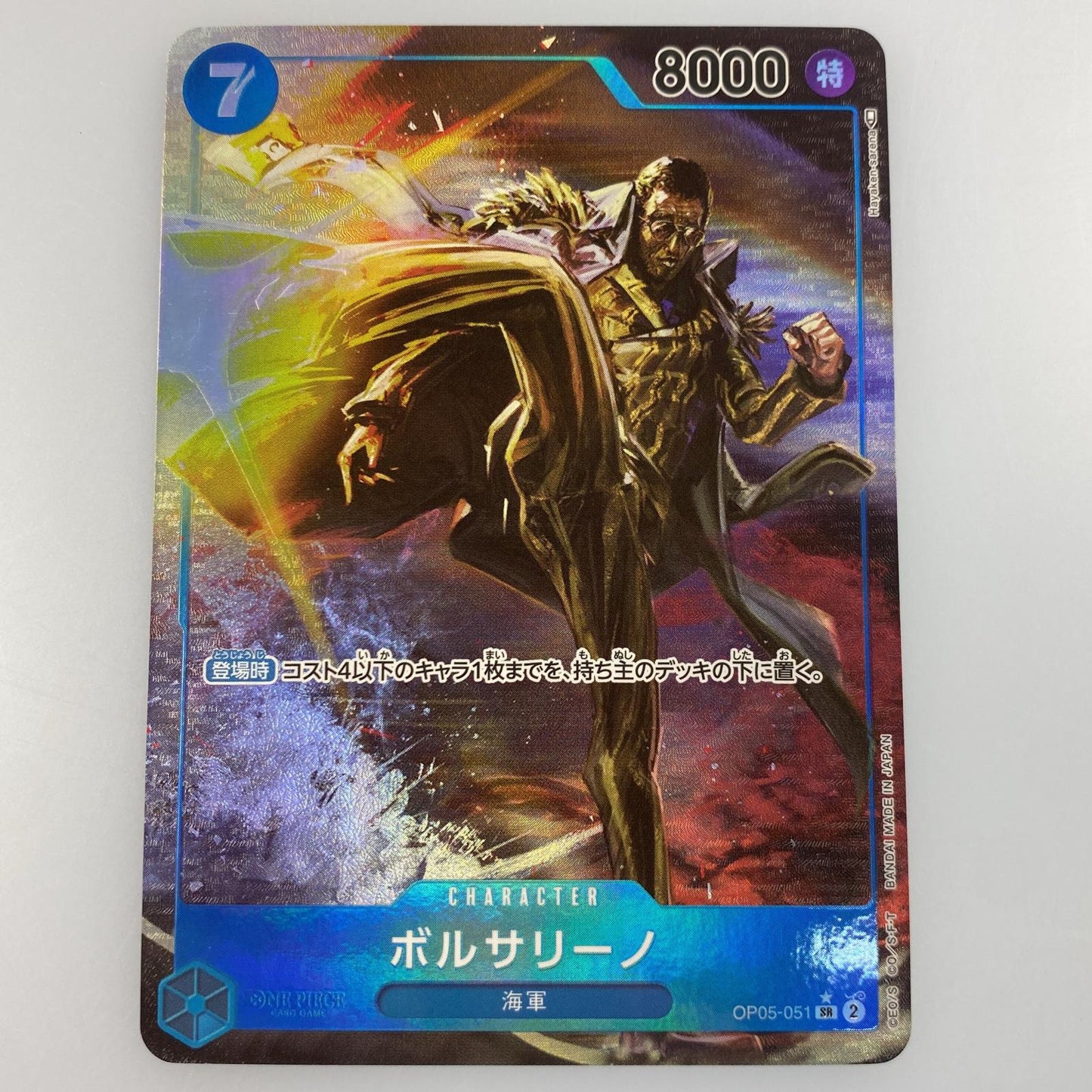 【中古】 SR)ボルサリーノ【パラレル】(Hayaken Sarena)