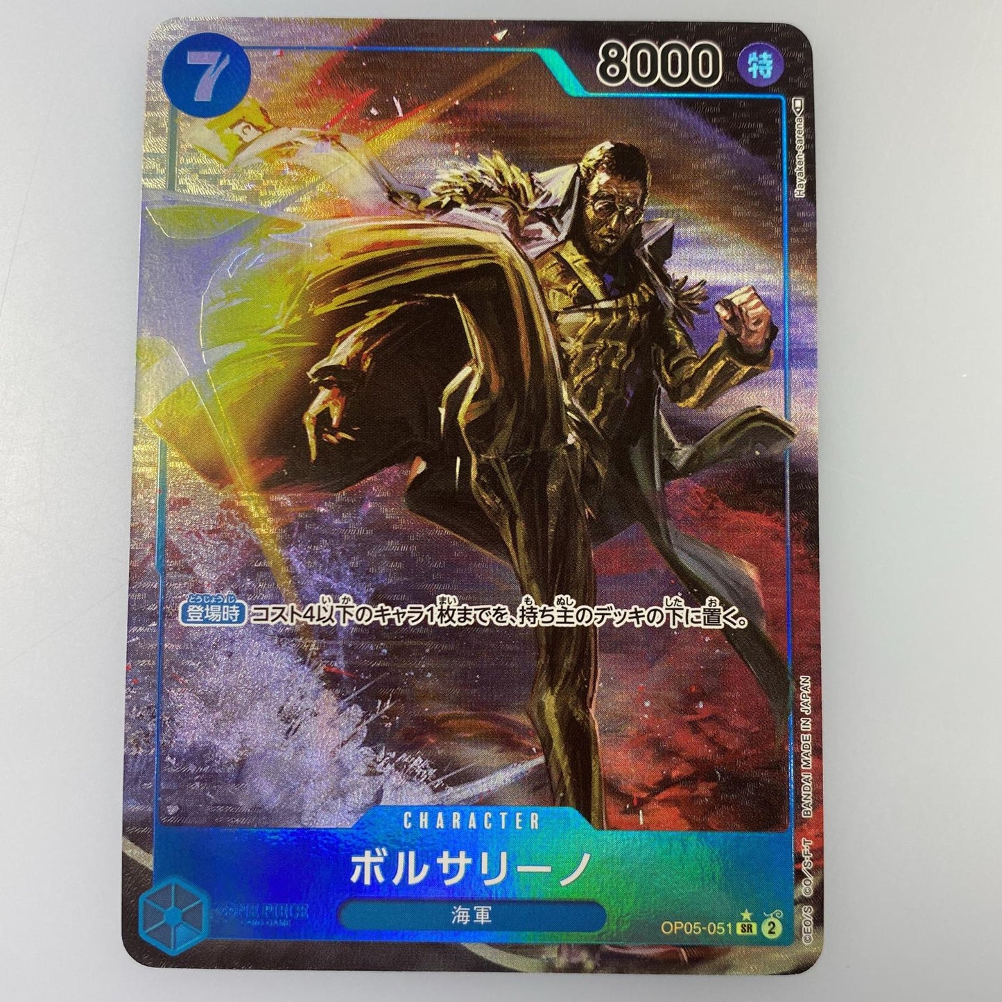 【中古】 SR)ボルサリーノ【パラレル】(Hayaken Sarena)