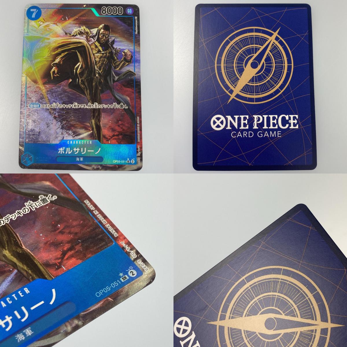 【中古】 SR)ボルサリーノ【パラレル】(Hayaken Sarena)