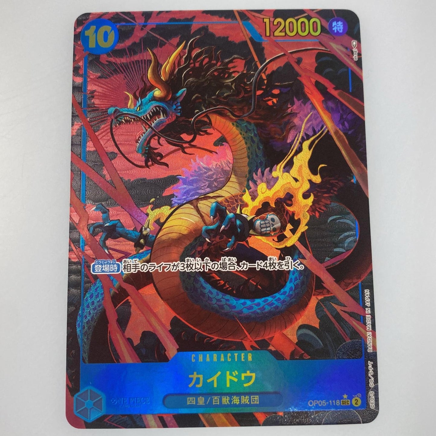 【中古】 SEC)カイドウ【パラレル】(akagi)