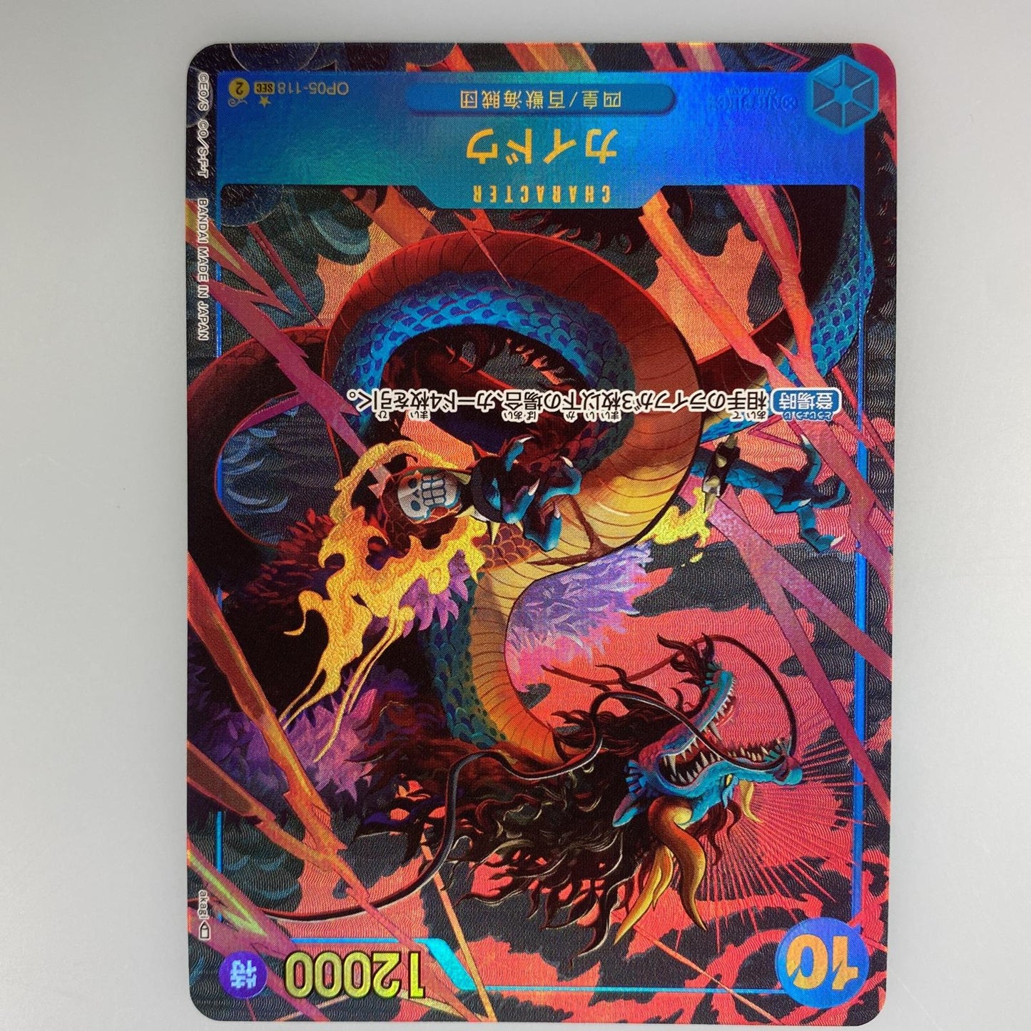 【中古】 SEC)カイドウ【パラレル】(akagi)