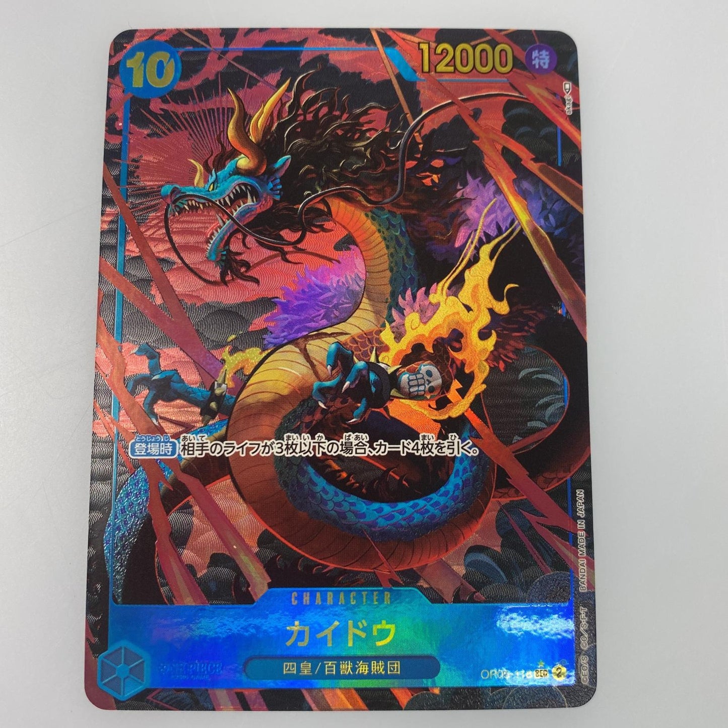 【中古】 SEC)カイドウ【パラレル】(akagi)
