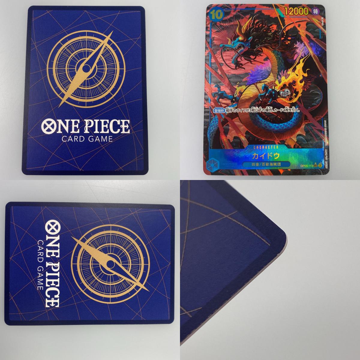 【中古】 SEC)カイドウ【パラレル】(akagi)