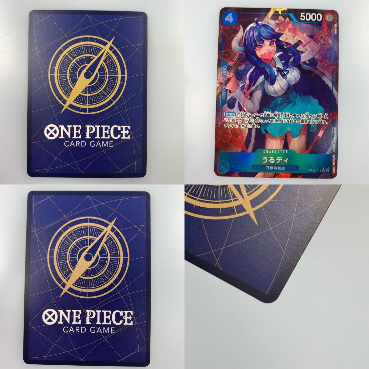 【中古】 SR)うるティ【パラレル】(NIJIMAARC)