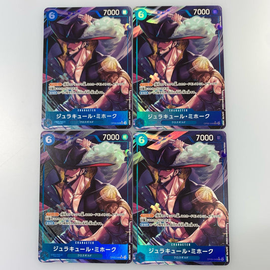 【中古】 SR)ジュラキュール・ミホーク【パラレル】(Katsuo Tadano)
